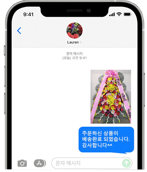 그랜드 오스티엄 화환 배송 완료 사진 전송